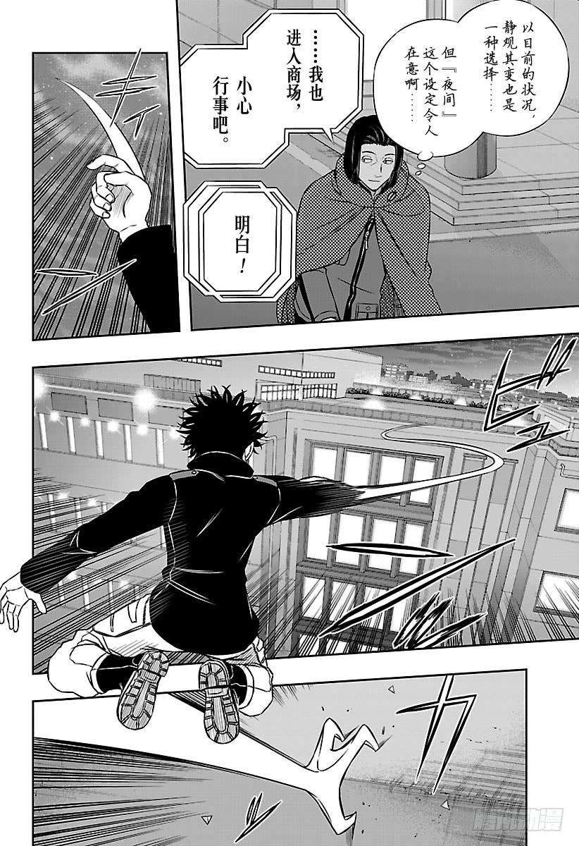 境界触发者167话 铃鸣第一②