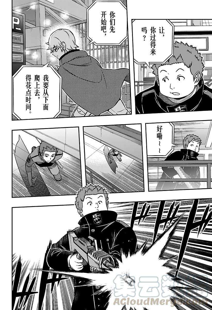 境界触发者167话 铃鸣第一②