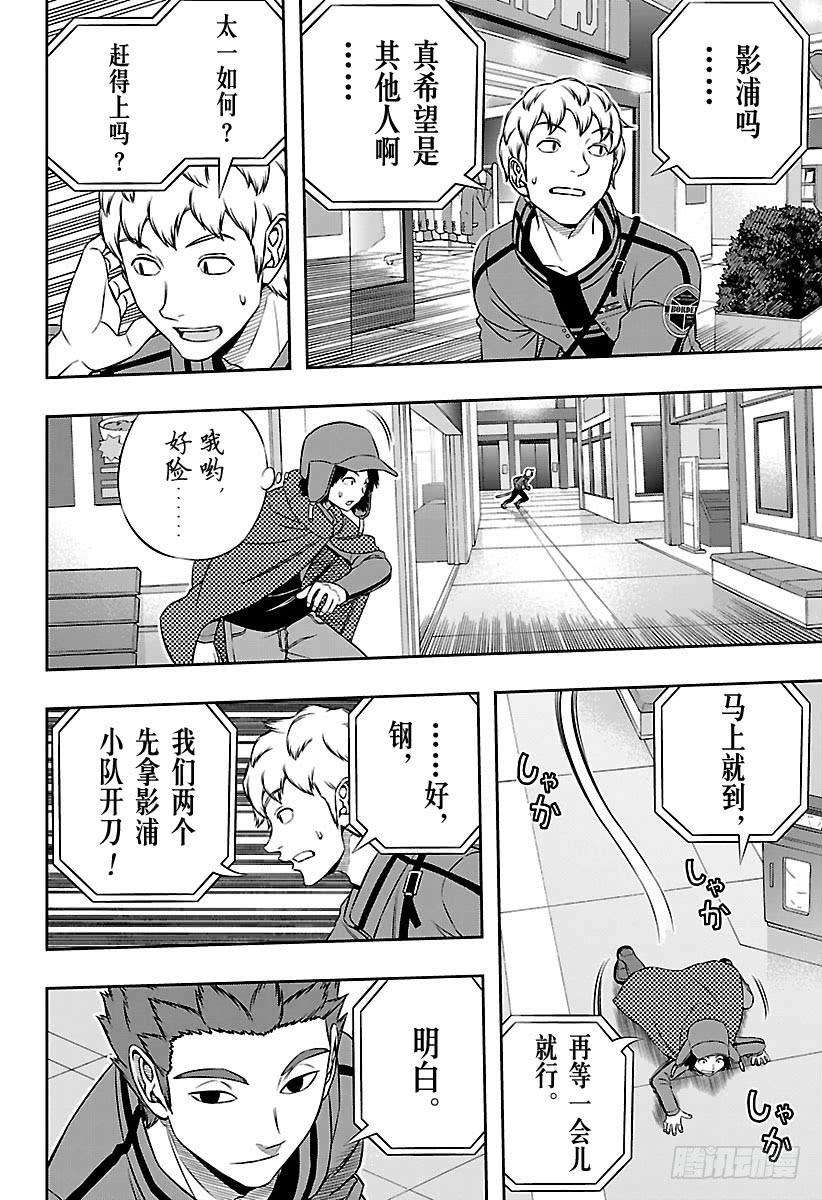 境界触发者167话 铃鸣第一②