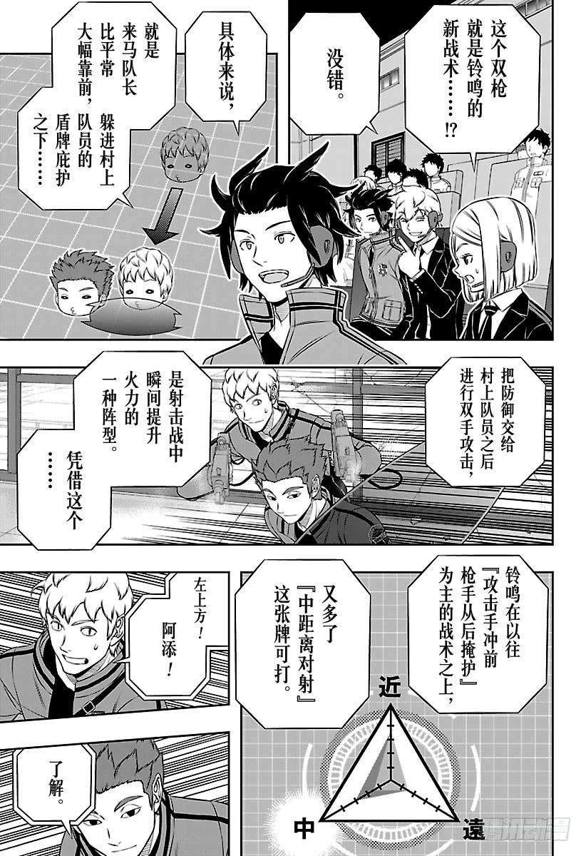 境界触发者168话 铃鸣第一③