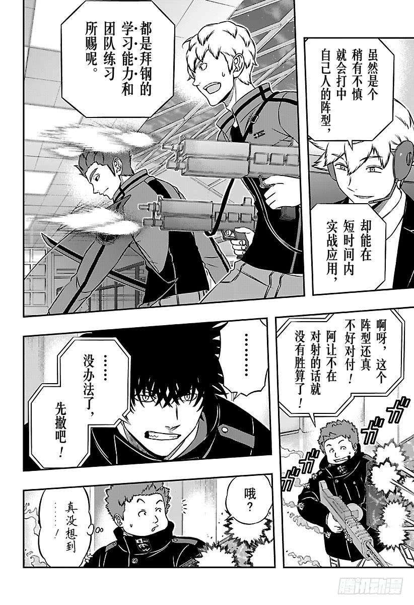 境界触发者168话 铃鸣第一③