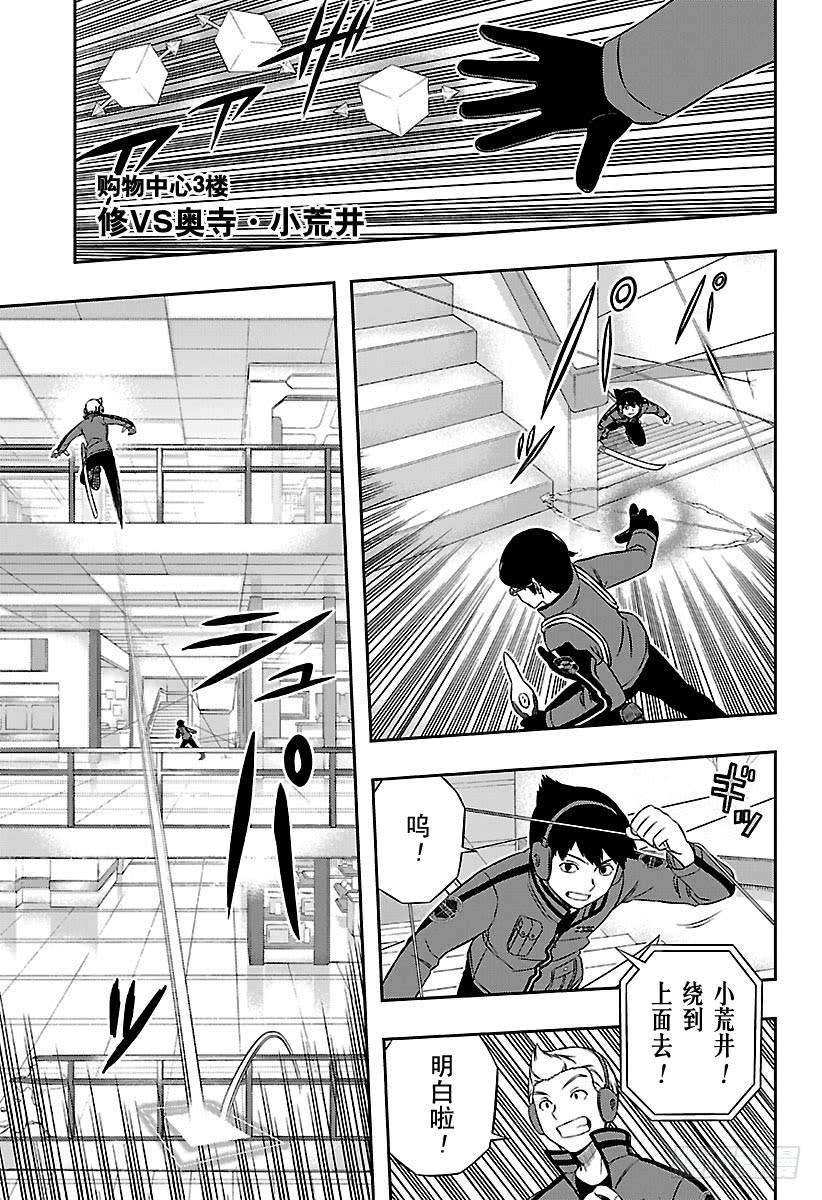 境界触发者168话 铃鸣第一③