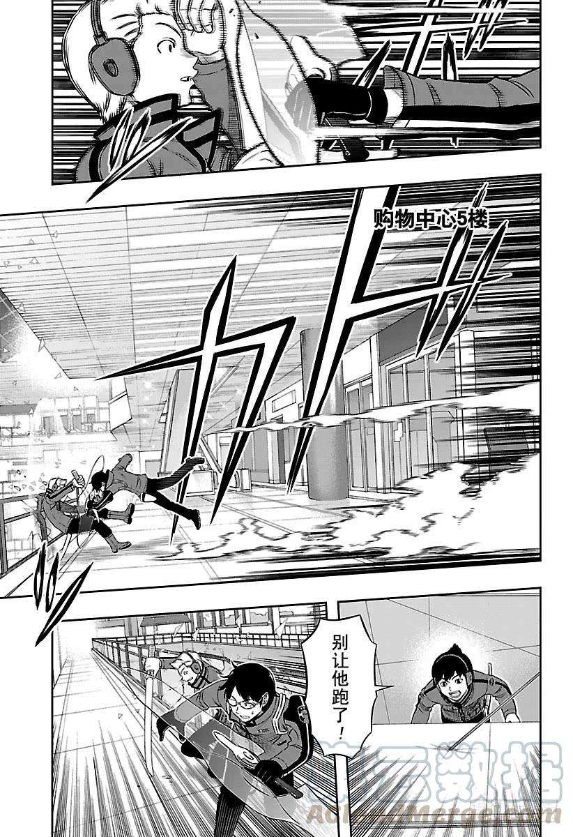 境界触发者168话 铃鸣第一③