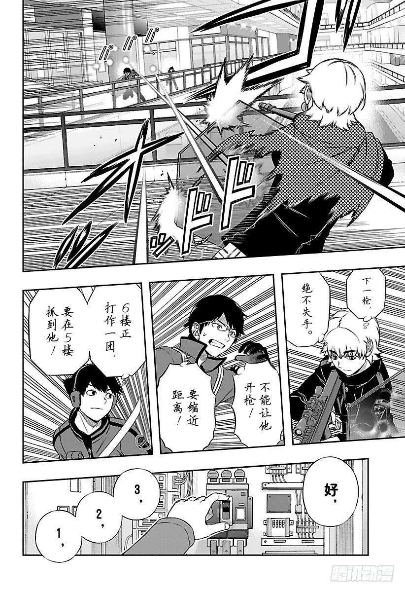 境界触发者168话 铃鸣第一③