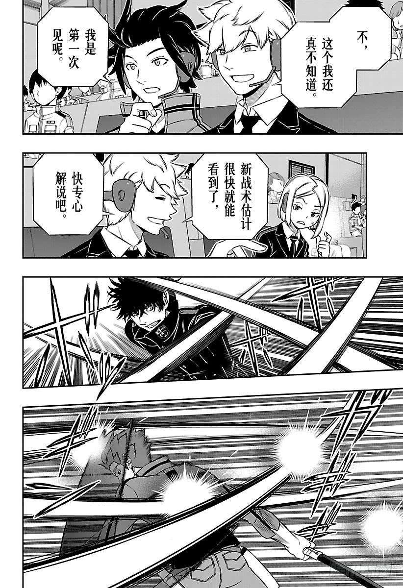 境界触发者168话 铃鸣第一③