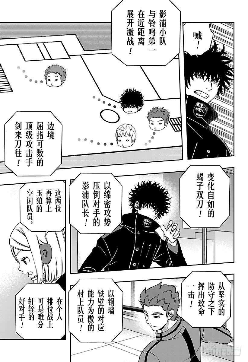 境界触发者168话 铃鸣第一③