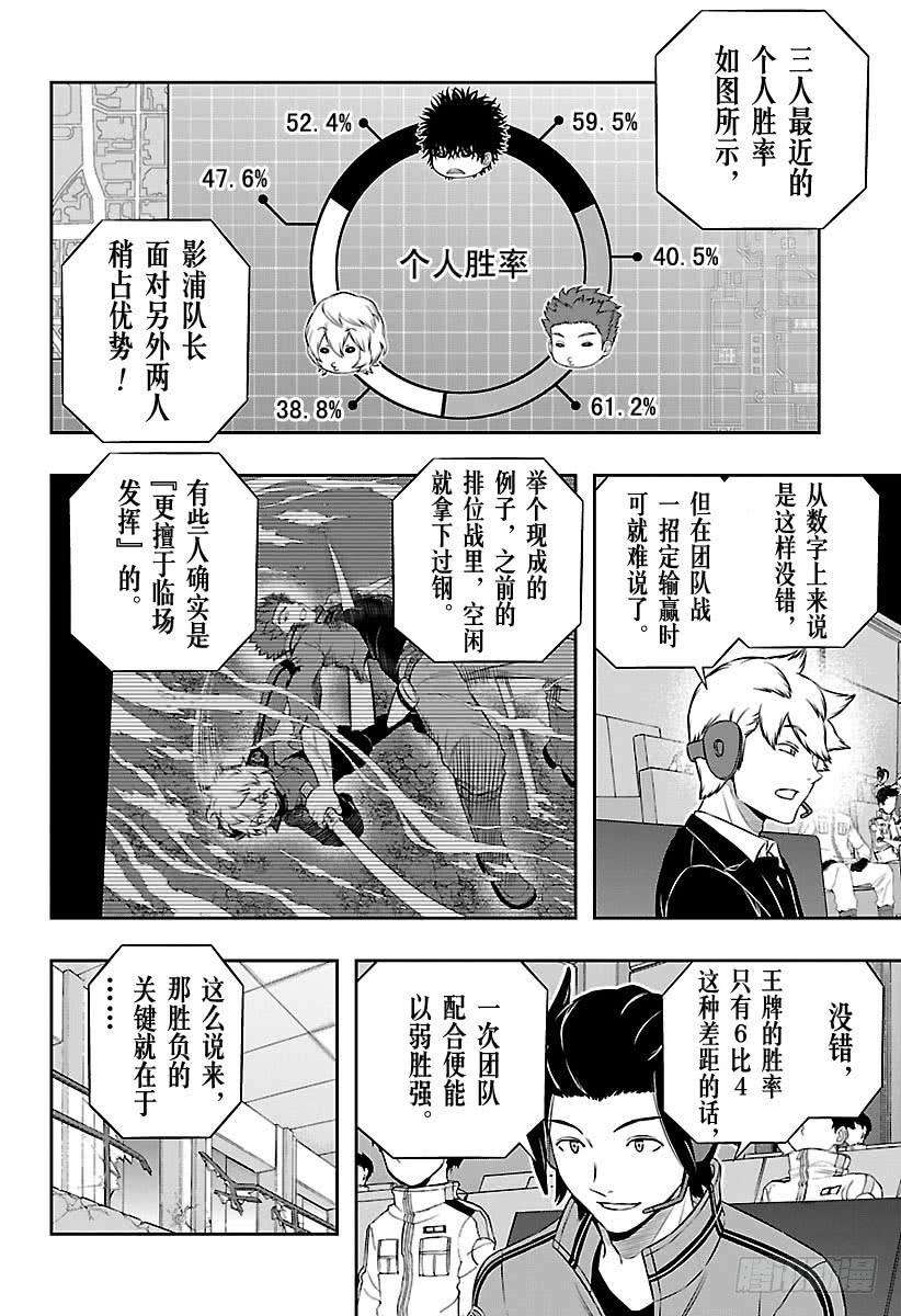 境界触发者168话 铃鸣第一③