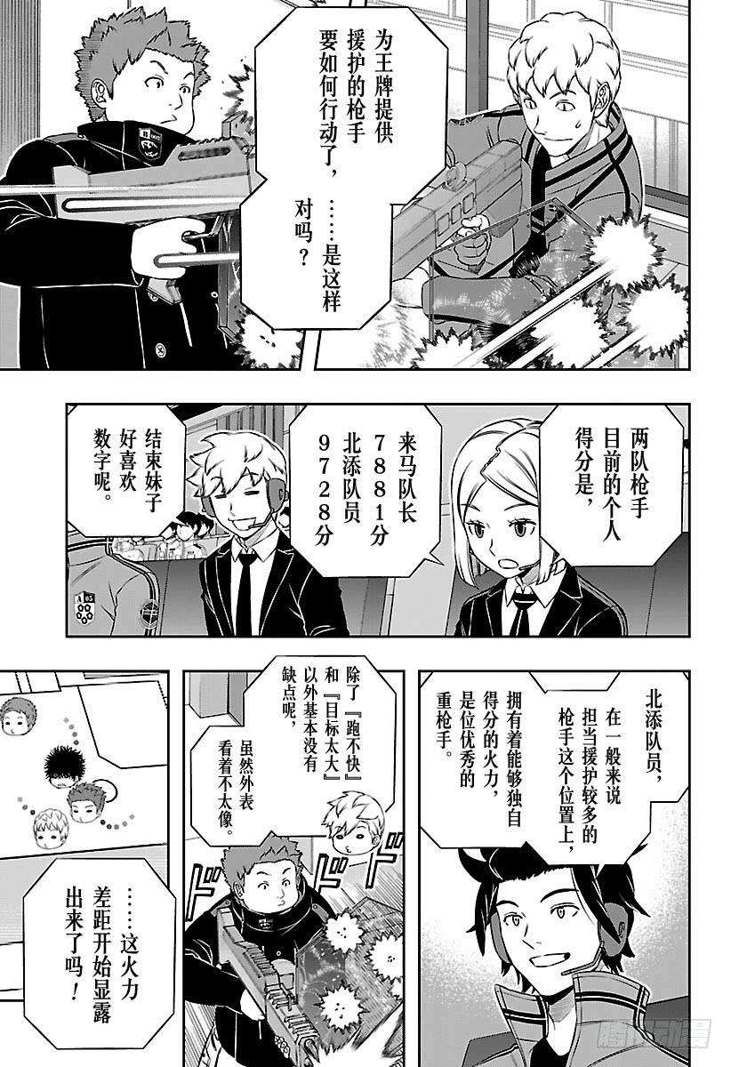 境界触发者168话 铃鸣第一③