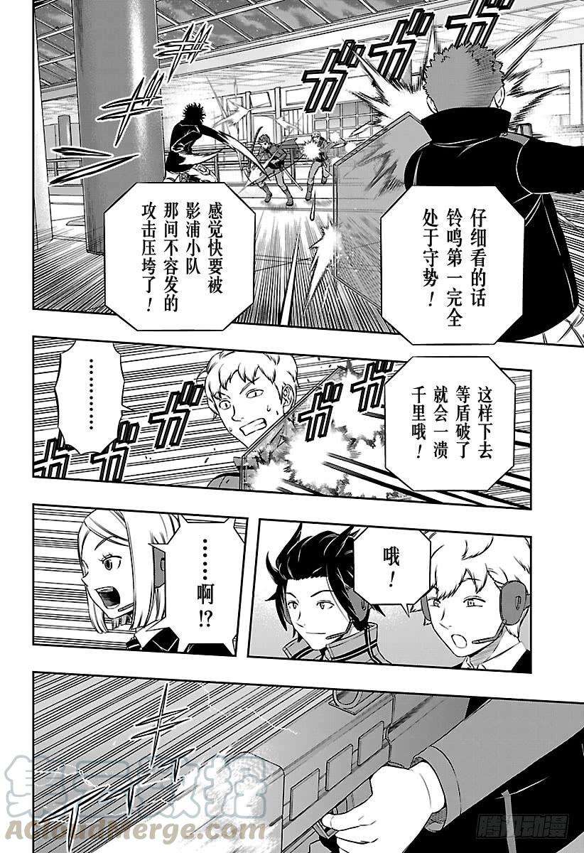 境界触发者168话 铃鸣第一③