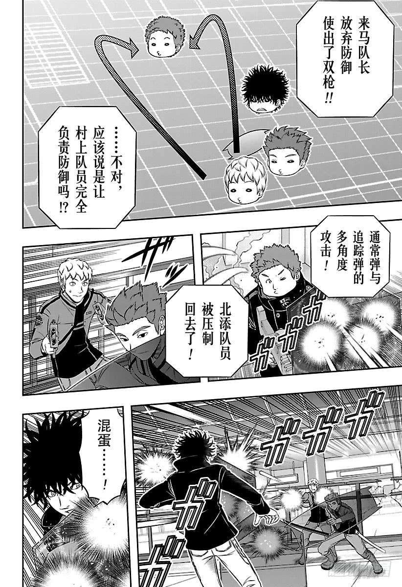 境界触发者168话 铃鸣第一③