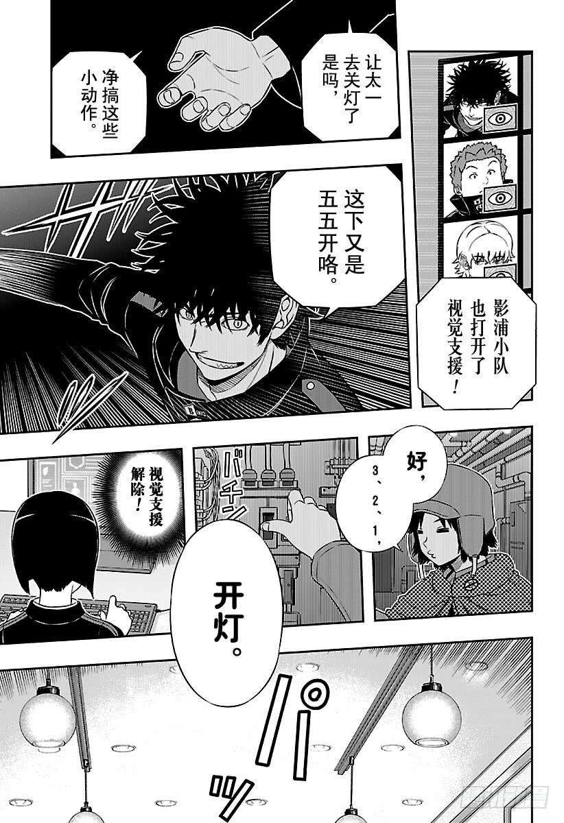 境界触发者169话 玉狛第2㉒