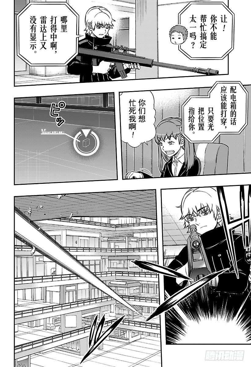 境界触发者169话 玉狛第2㉒