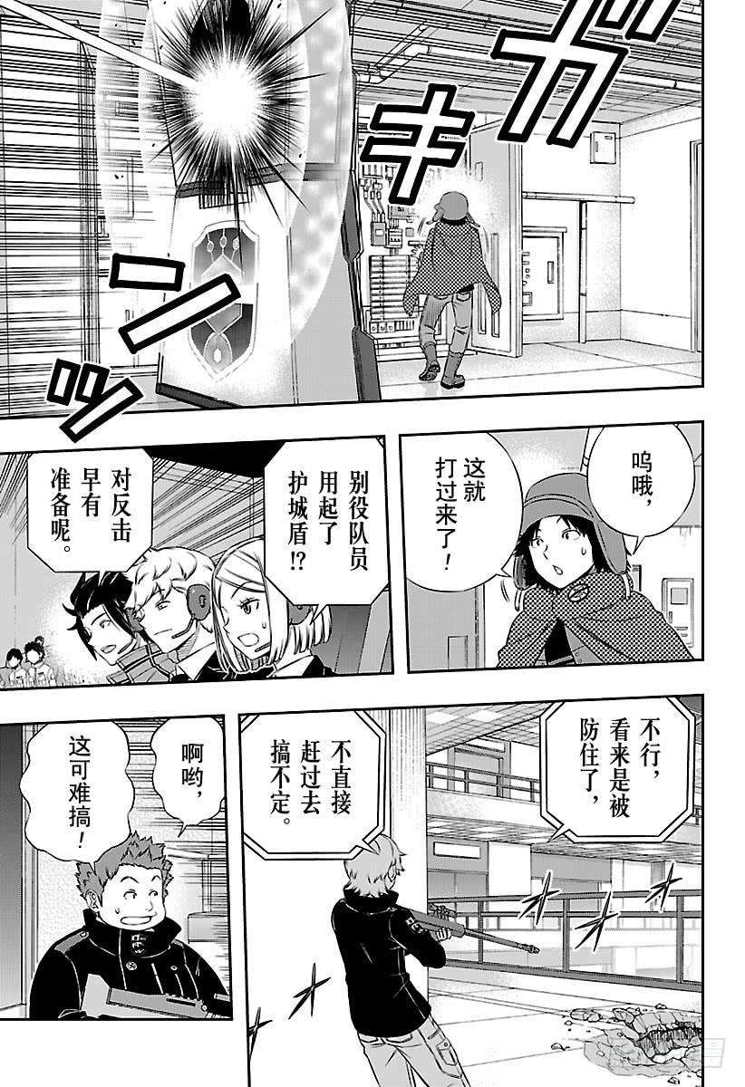 境界触发者169话 玉狛第2㉒