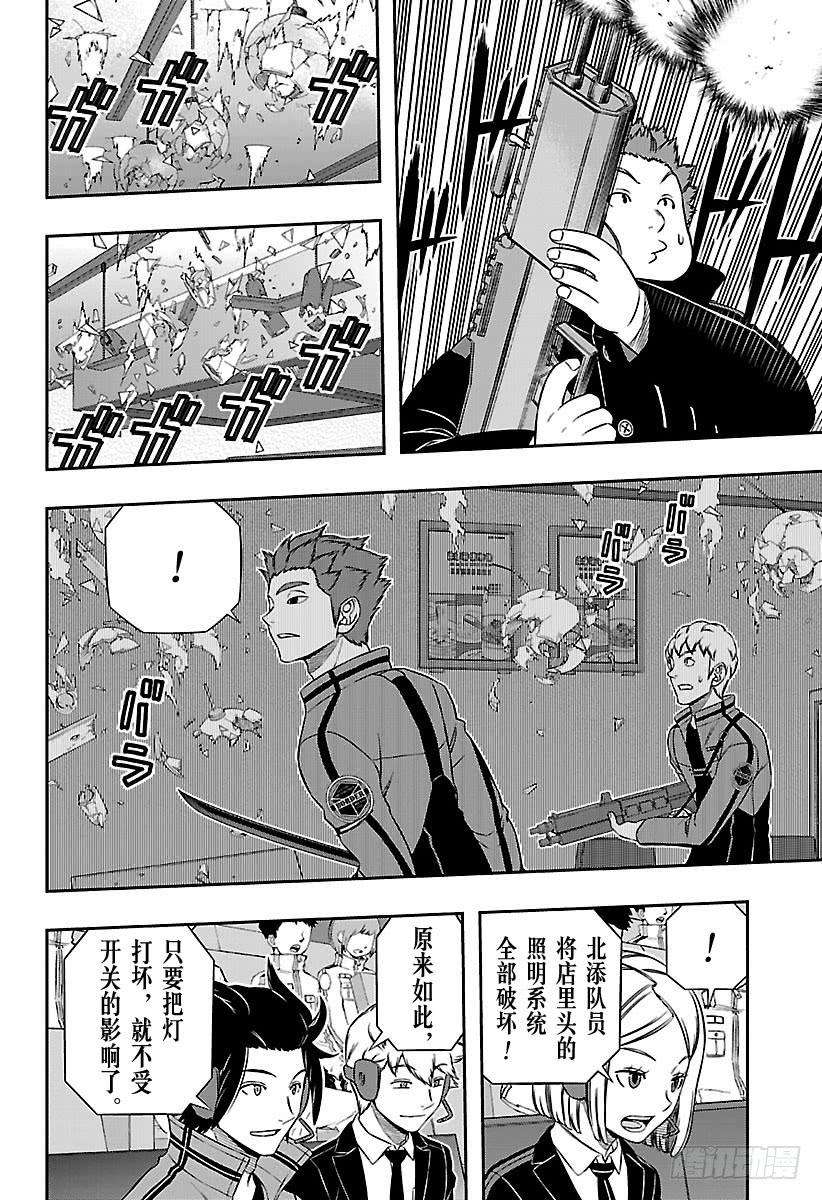 境界触发者169话 玉狛第2㉒