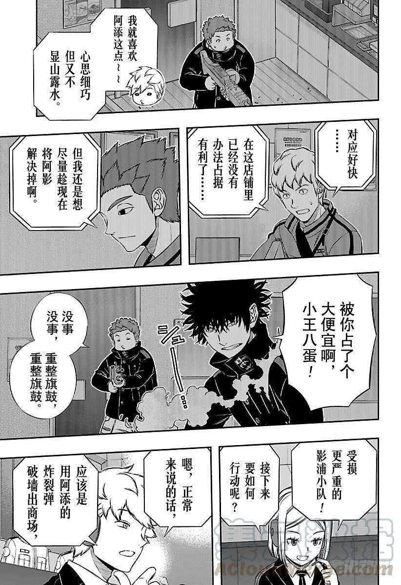 境界触发者169话 玉狛第2㉒