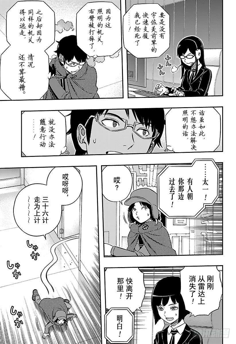 境界触发者169话 玉狛第2㉒