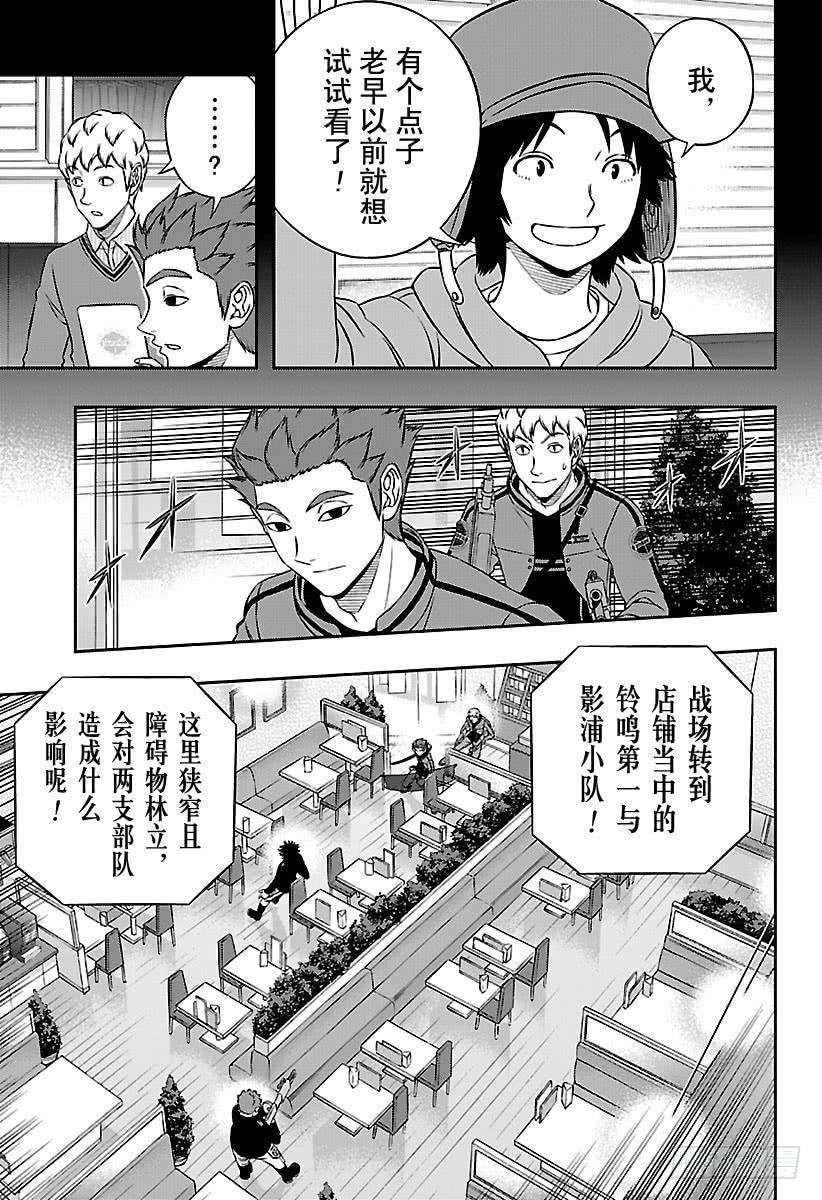 境界触发者169话 玉狛第2㉒