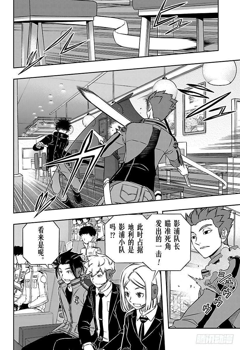 境界触发者169话 玉狛第2㉒