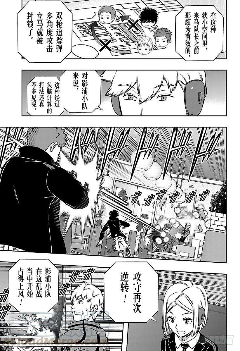 境界触发者169话 玉狛第2㉒