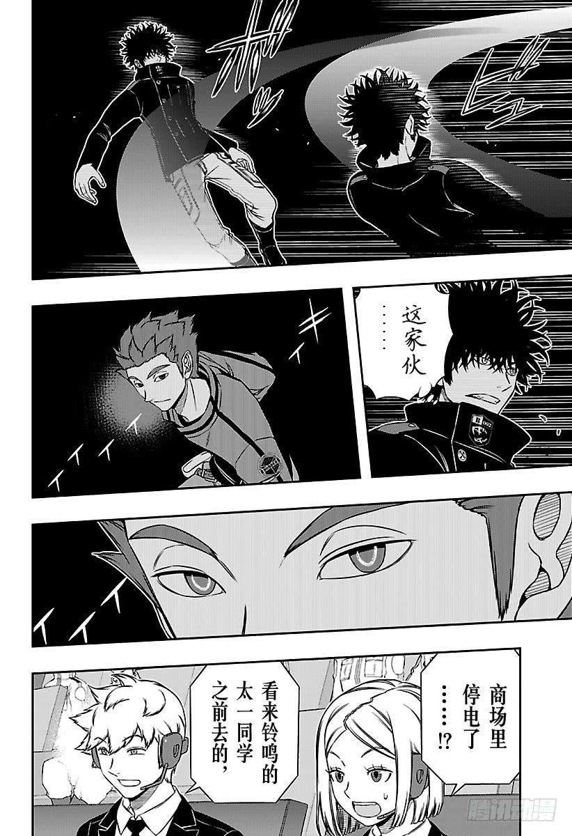 境界触发者169话 玉狛第2㉒