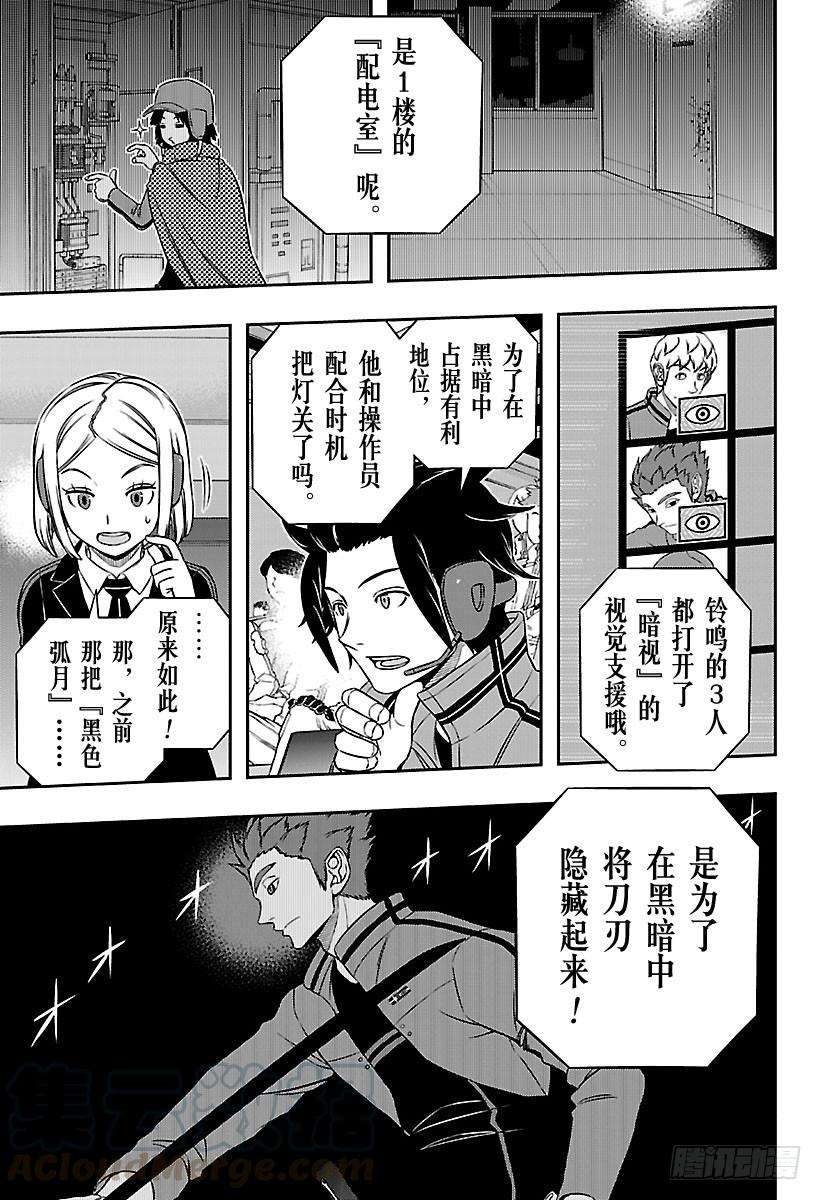 境界触发者169话 玉狛第2㉒