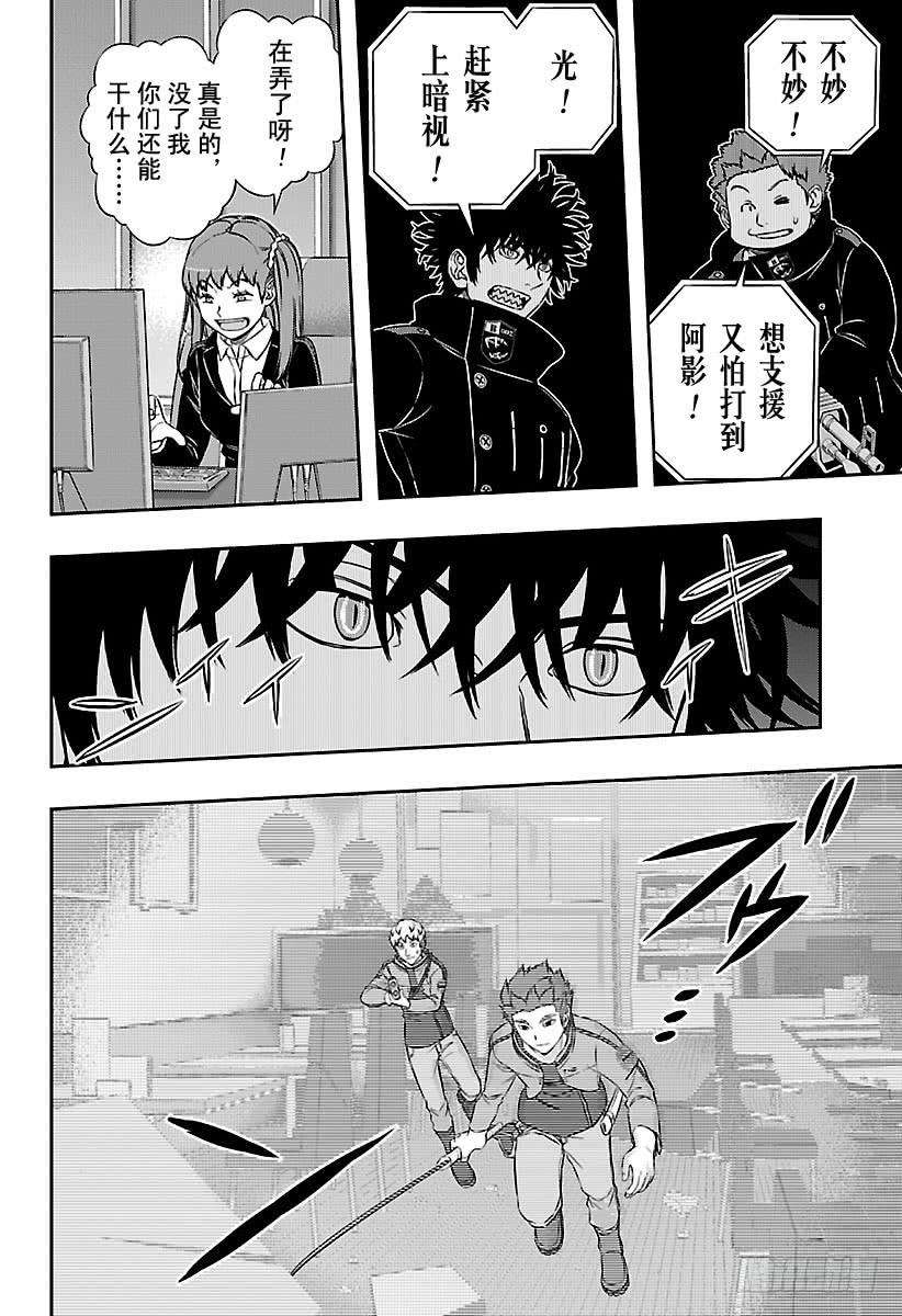 境界触发者169话 玉狛第2㉒