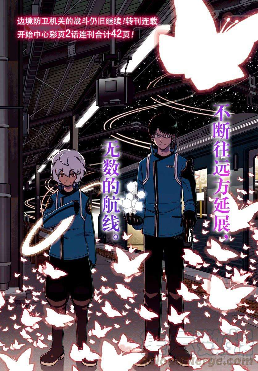 境界触发者170话 玉狛第2㉓