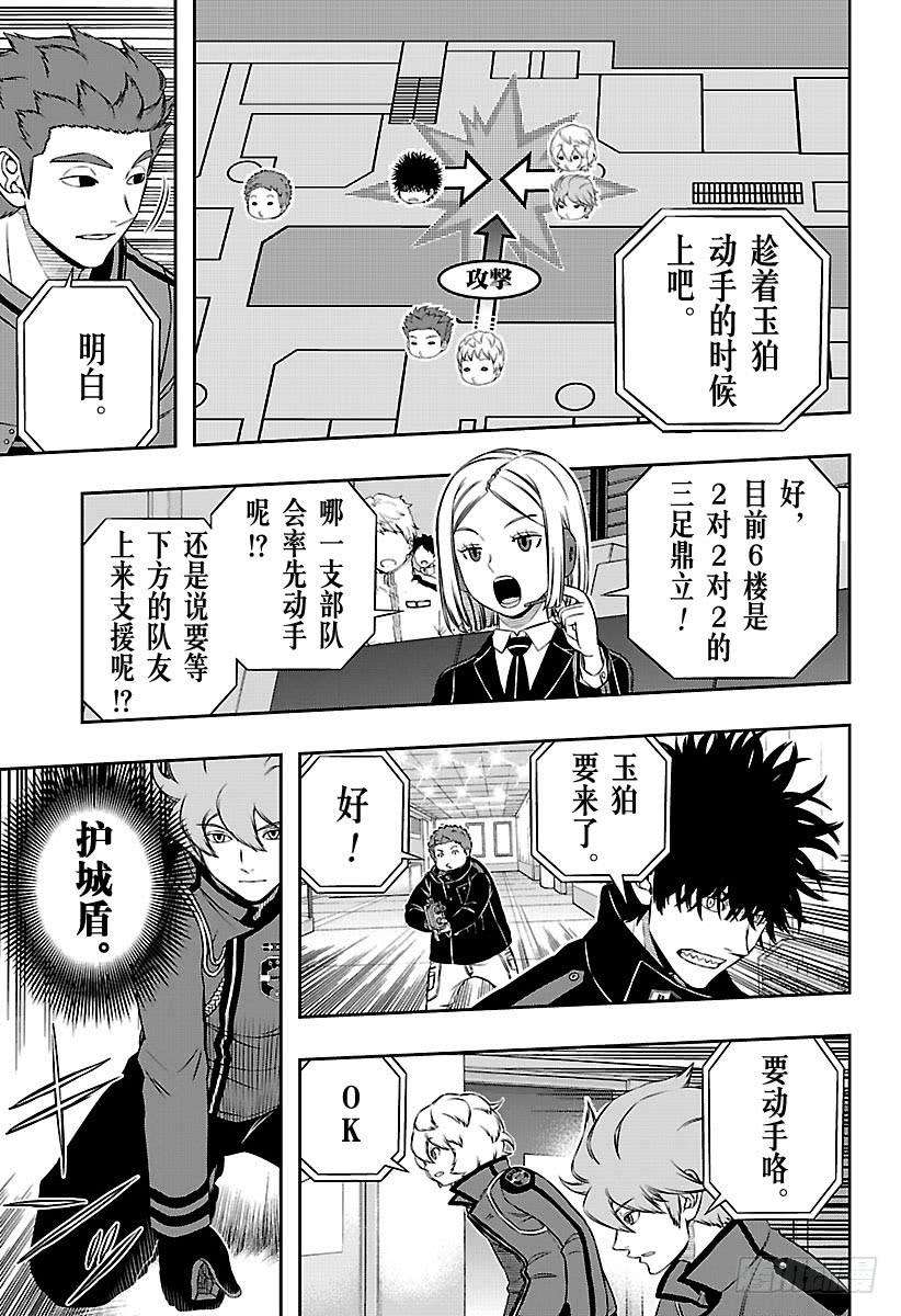 境界触发者170话 玉狛第2㉓