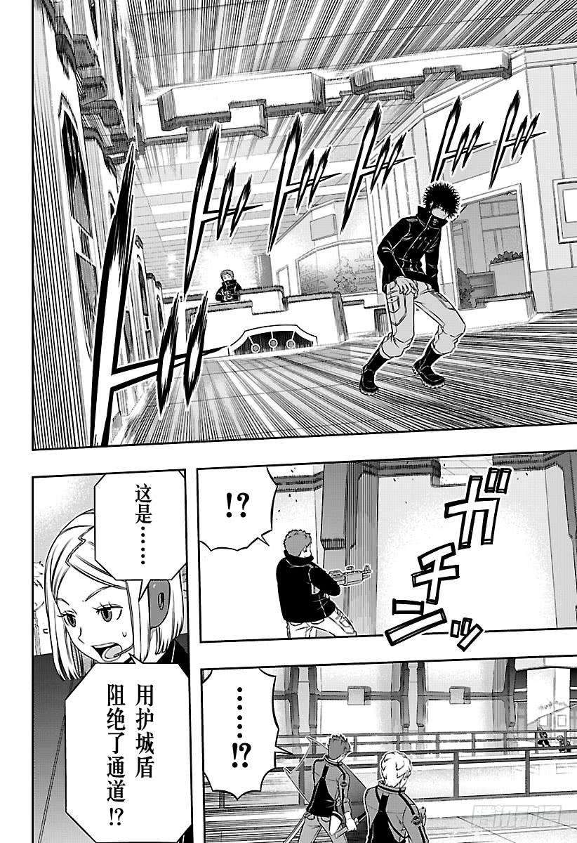 境界触发者170话 玉狛第2㉓