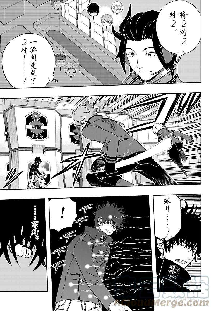 境界触发者170话 玉狛第2㉓