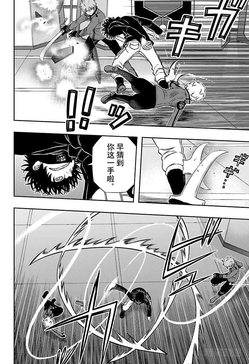 境界触发者170话 玉狛第2㉓