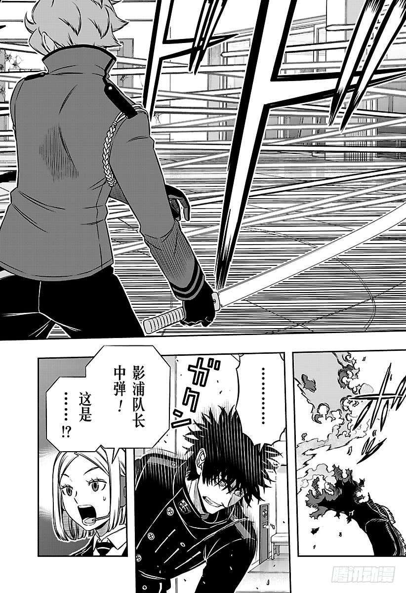 境界触发者170话 玉狛第2㉓