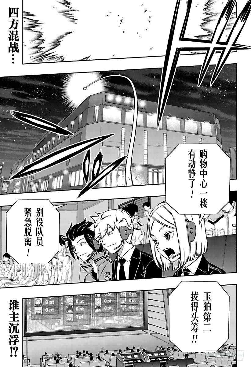 境界触发者170话 玉狛第2㉓