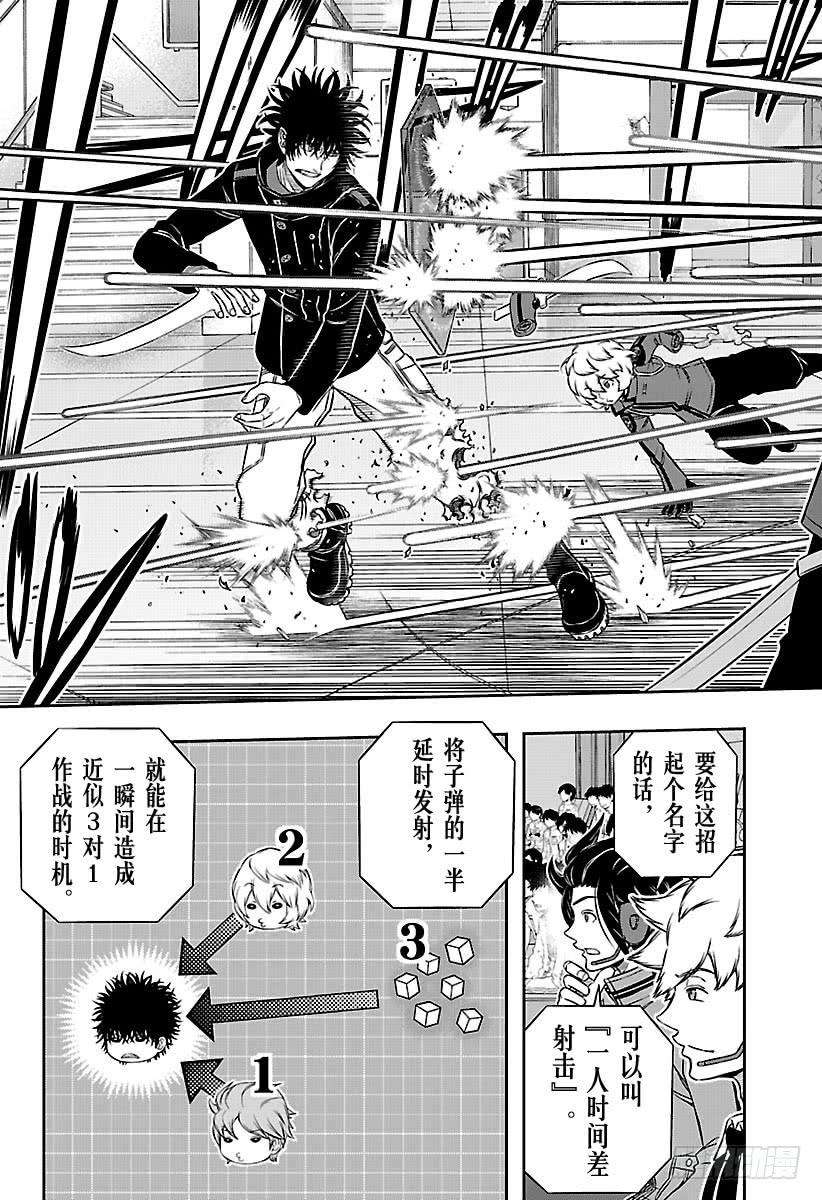 境界触发者170话 玉狛第2㉓