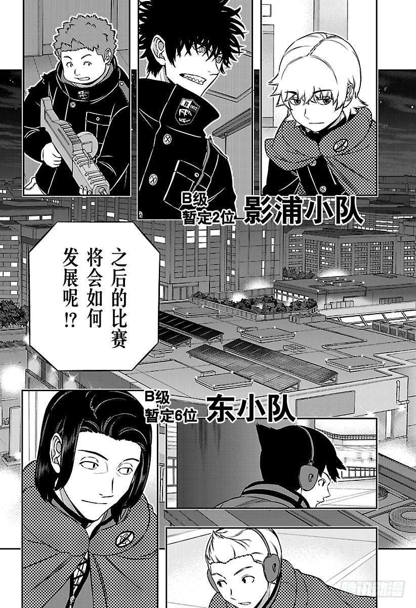 境界触发者170话 玉狛第2㉓