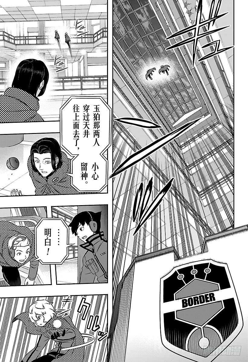 境界触发者170话 玉狛第2㉓