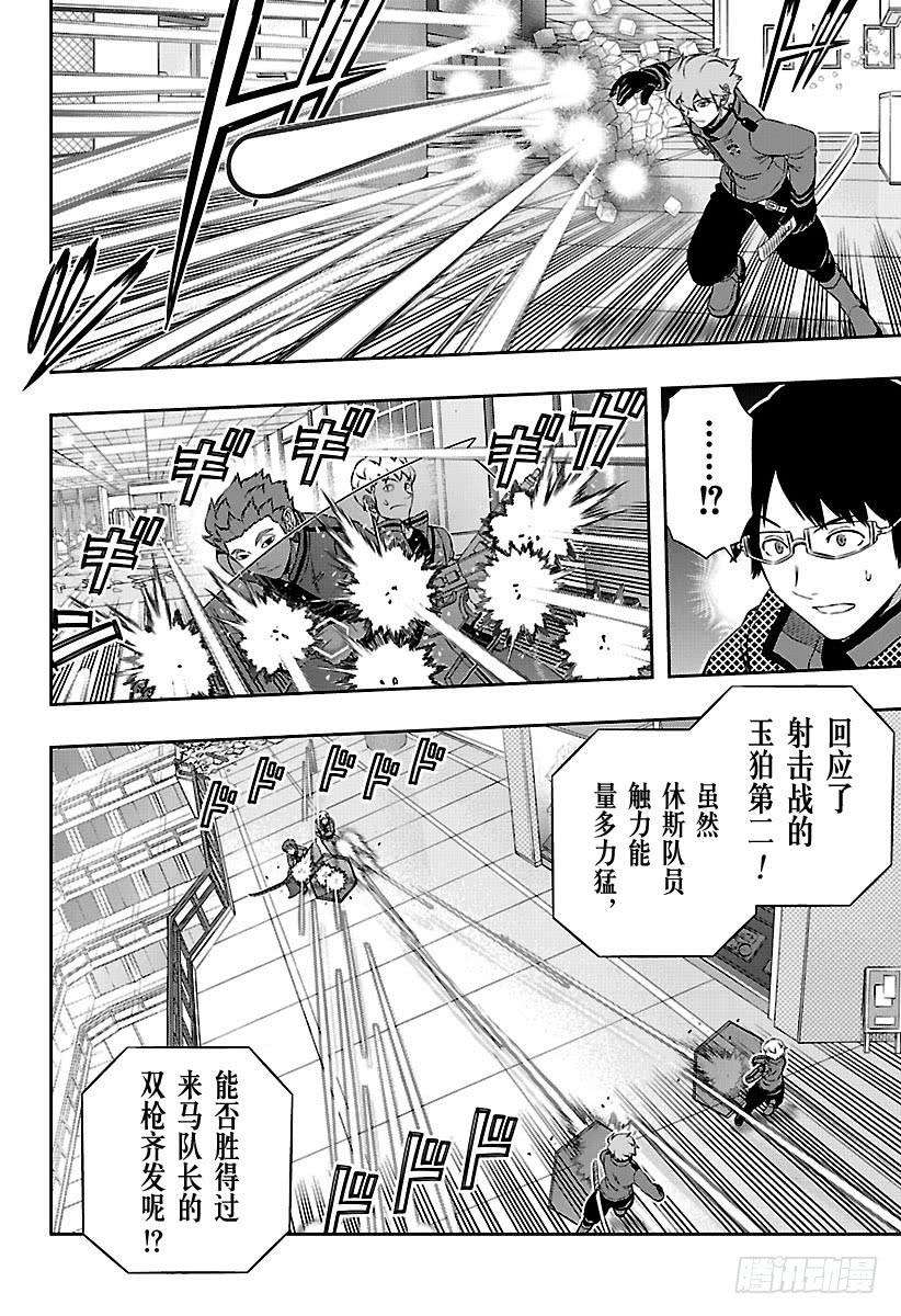 境界触发者171话 「休斯⑤」