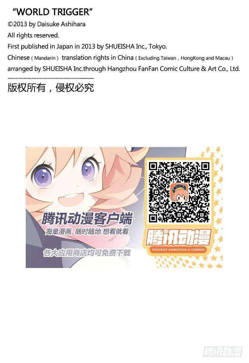 境界触发者171话 「休斯⑤」