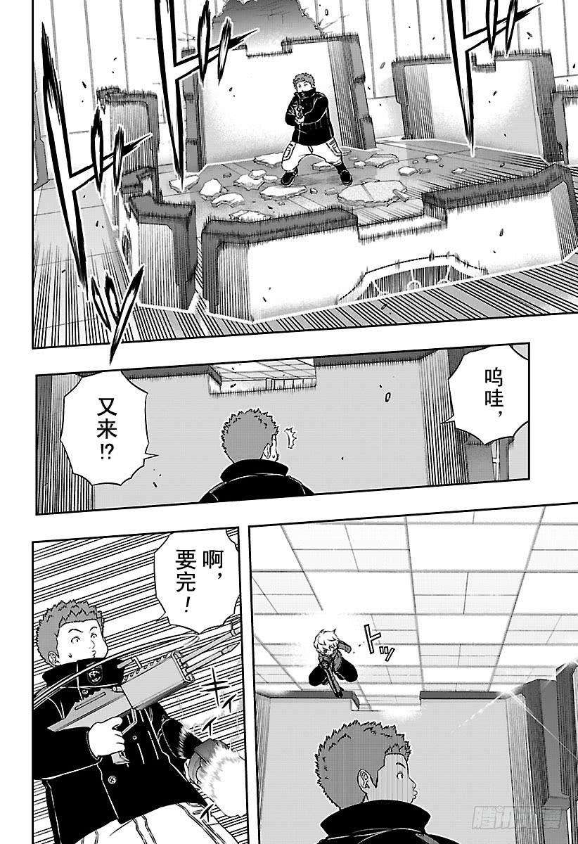 境界触发者171话 「休斯⑤」