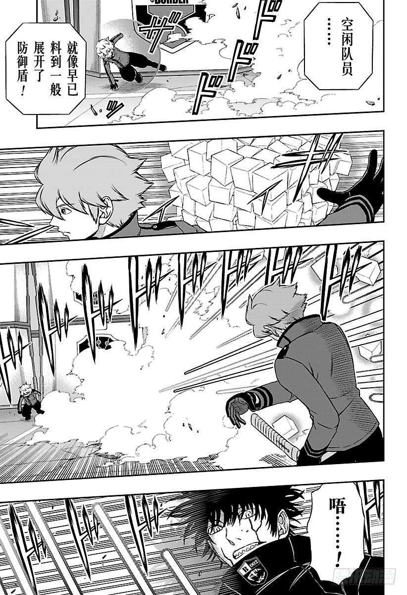 境界触发者171话 「休斯⑤」