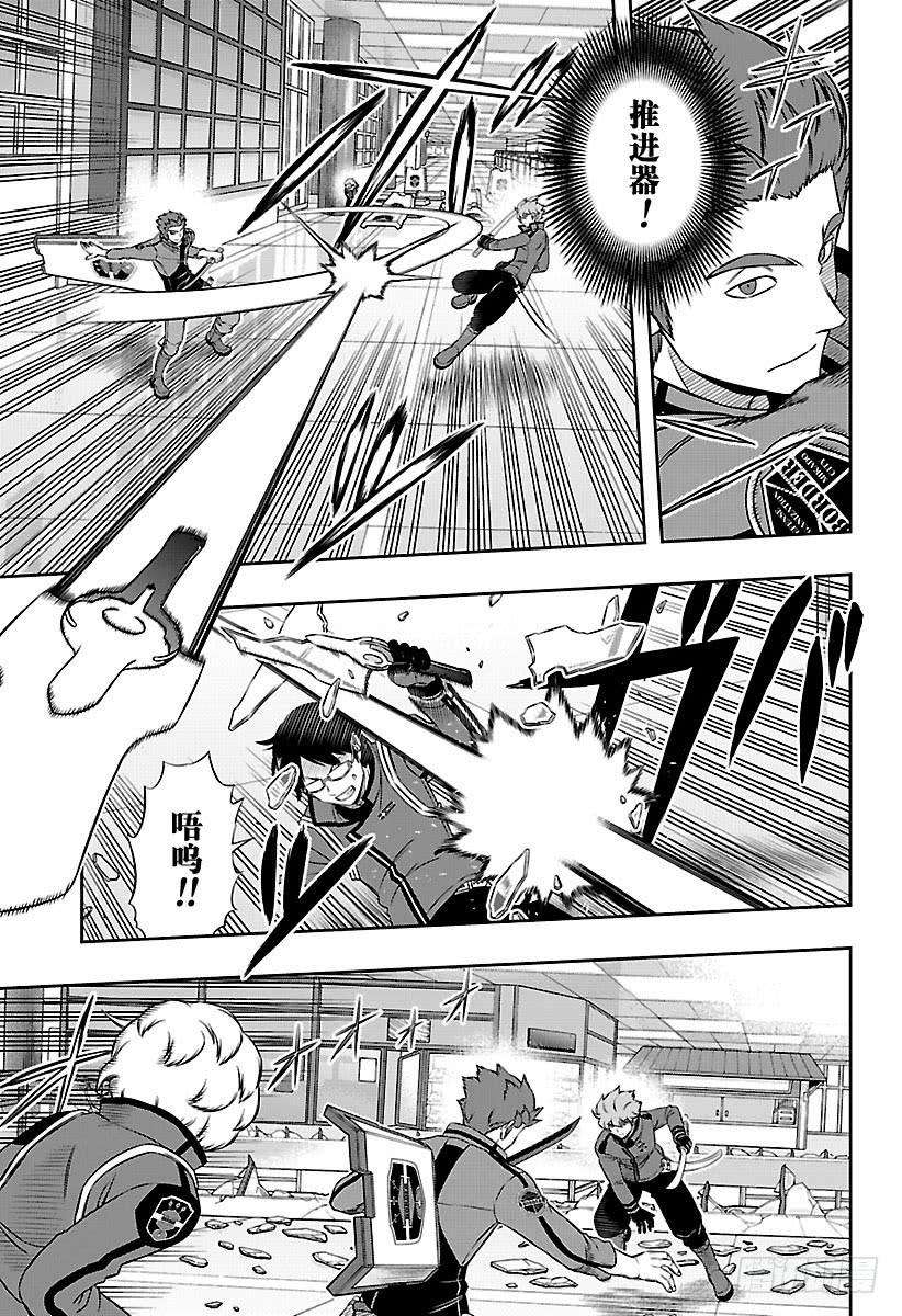 境界触发者172话 「休斯⑥」