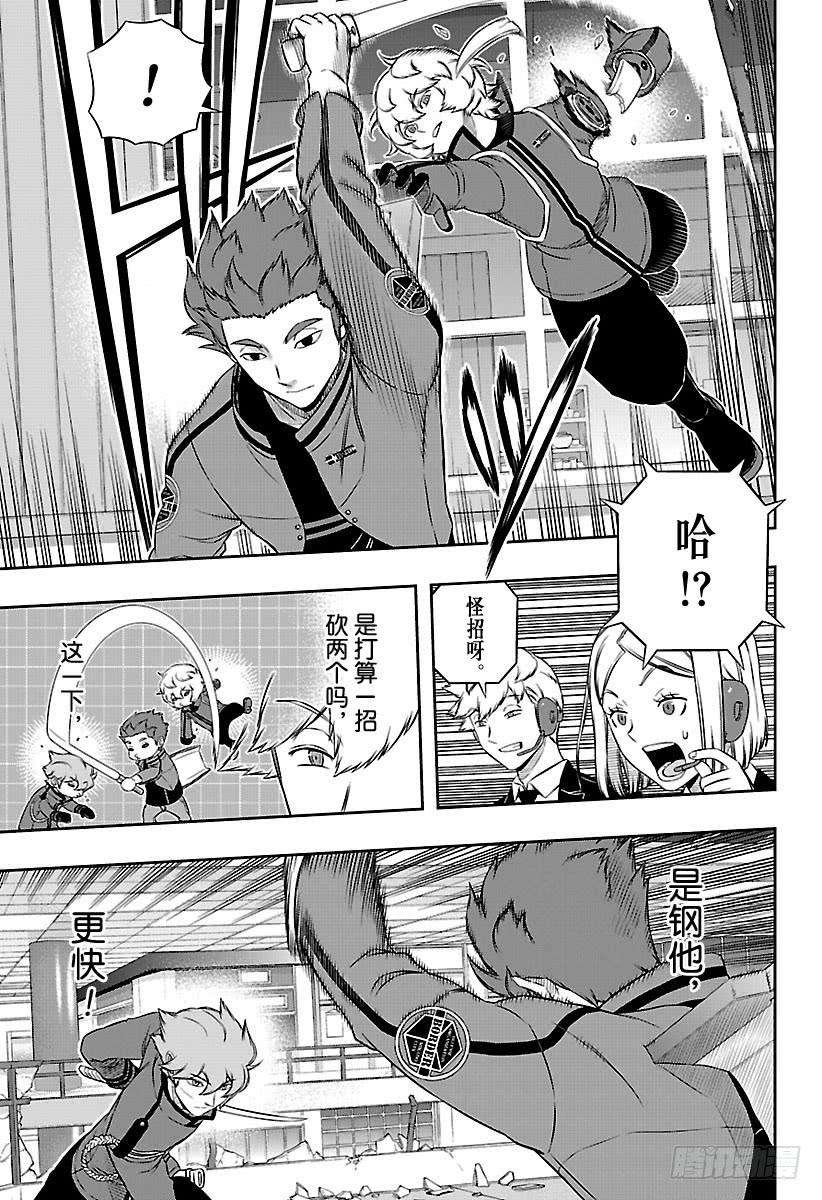 境界触发者172话 「休斯⑥」