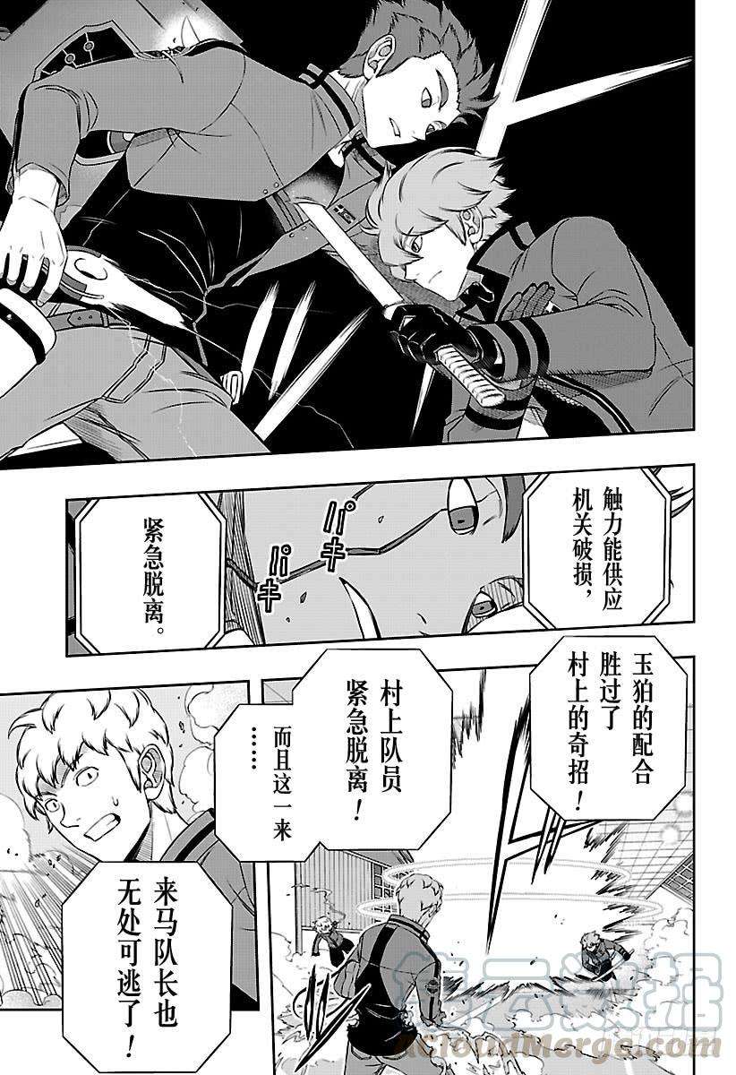 境界触发者172话 「休斯⑥」