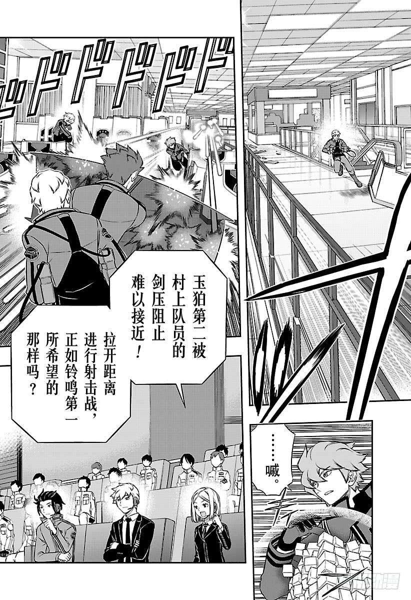 境界触发者172话 「休斯⑥」