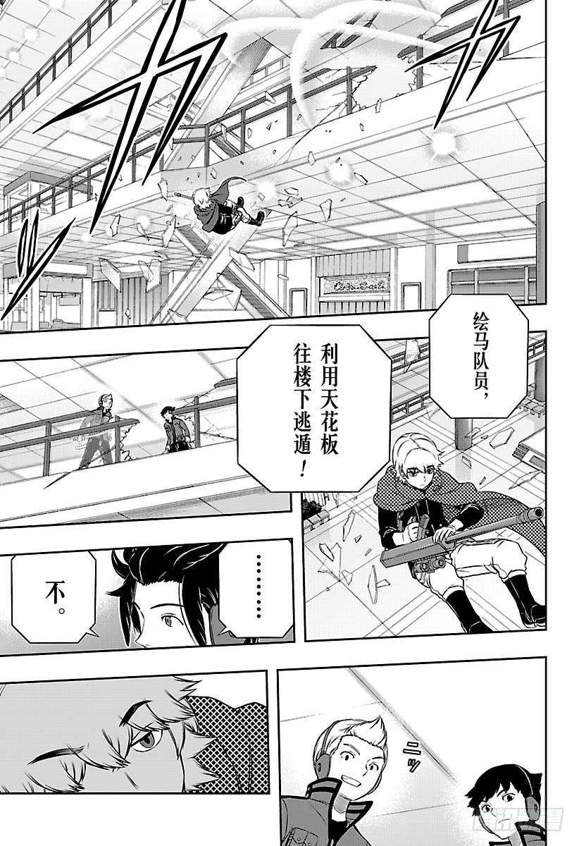 境界触发者172话 「休斯⑥」