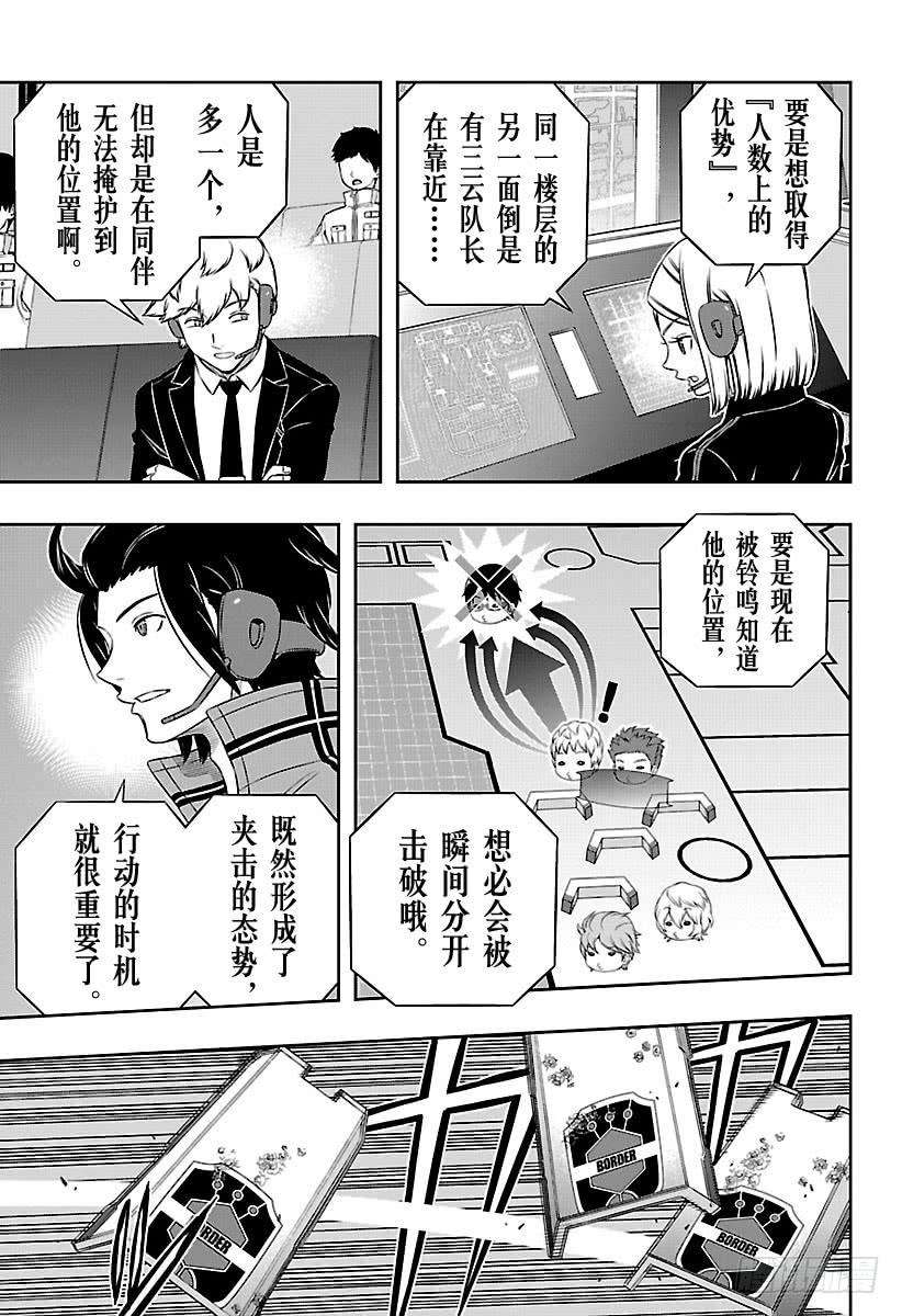 境界触发者172话 「休斯⑥」