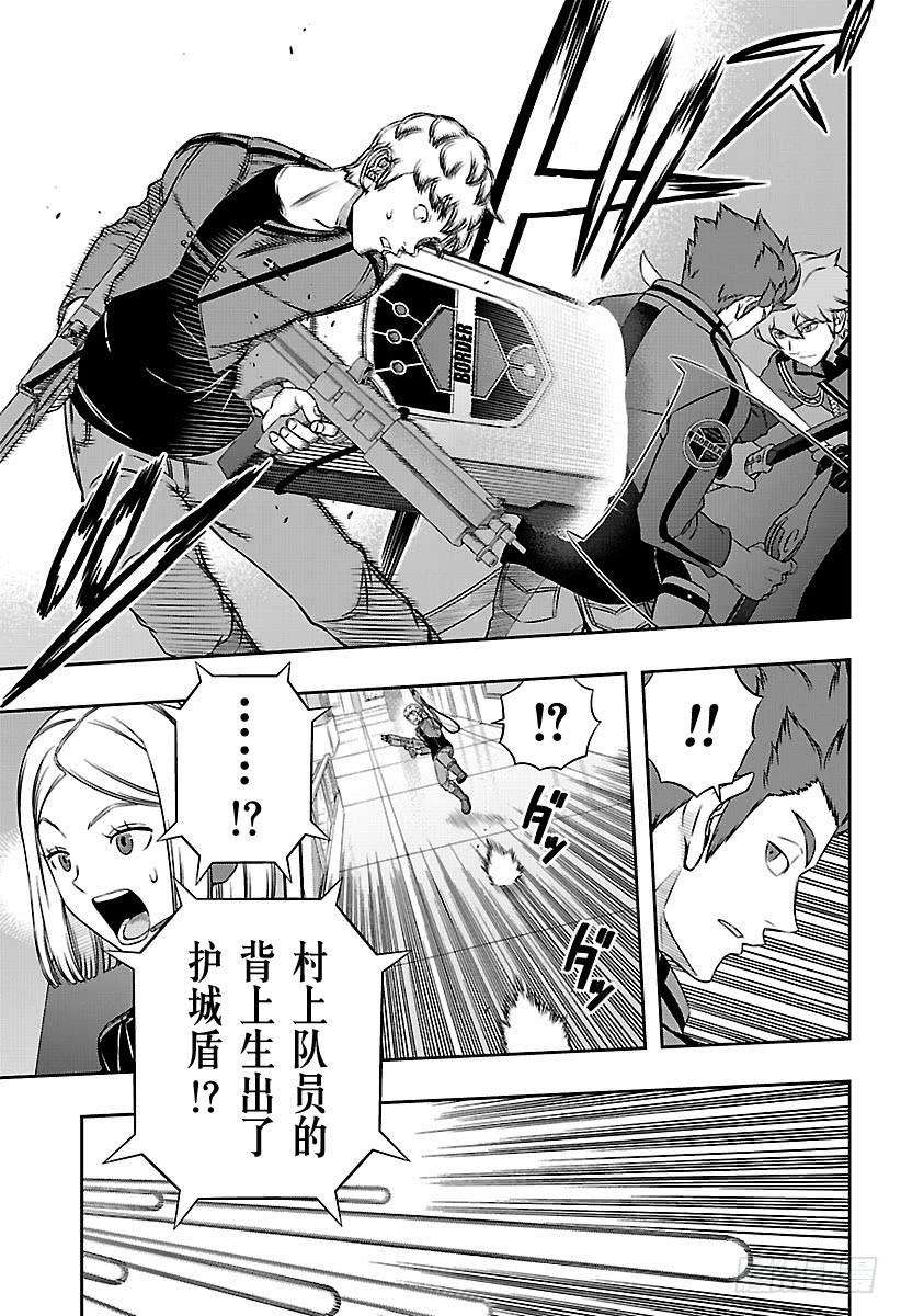 境界触发者172话 「休斯⑥」