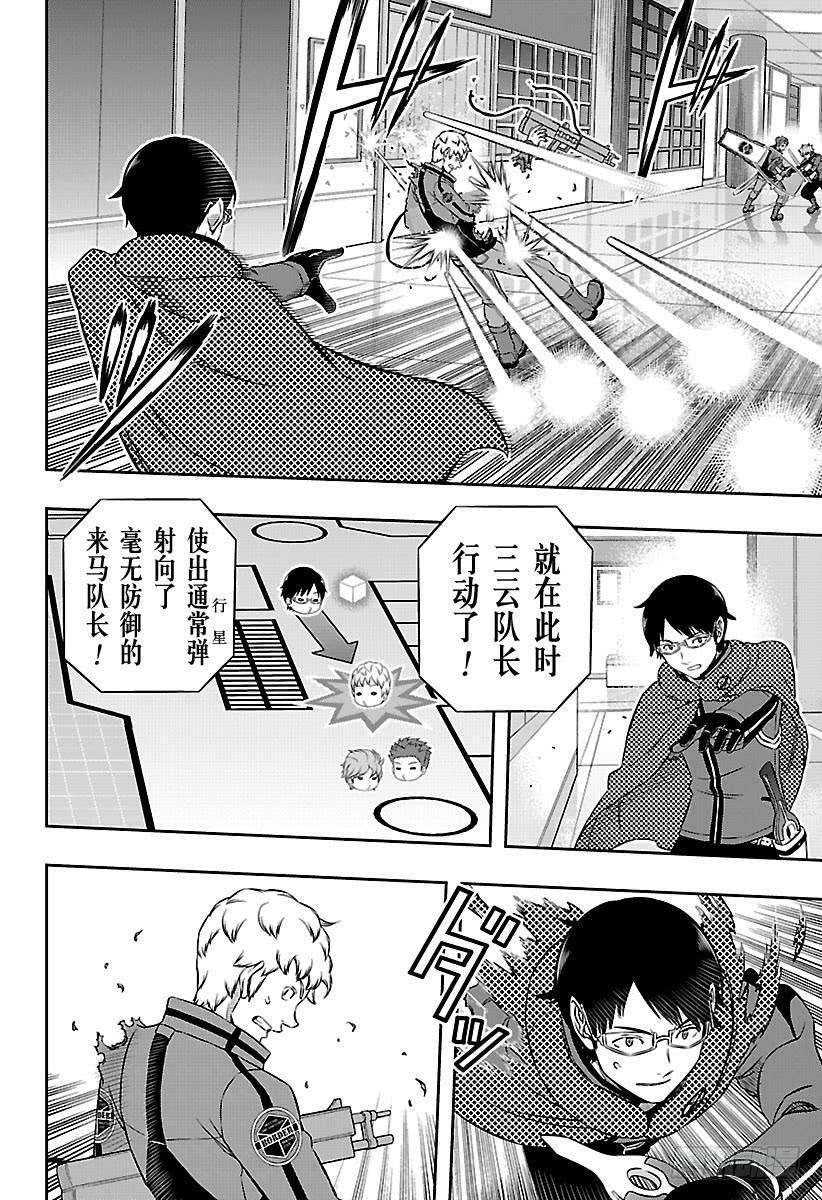 境界触发者172话 「休斯⑥」