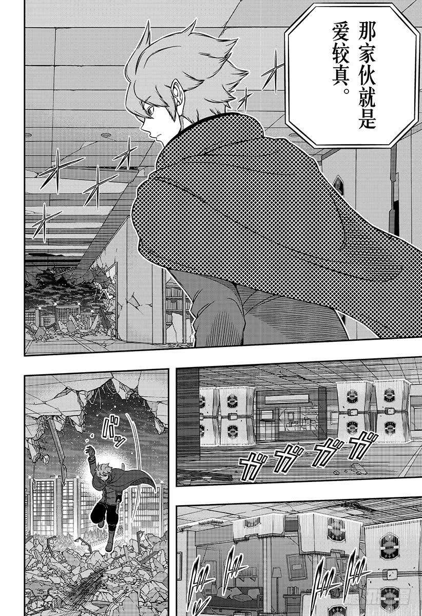 境界触发者174话 东小队②