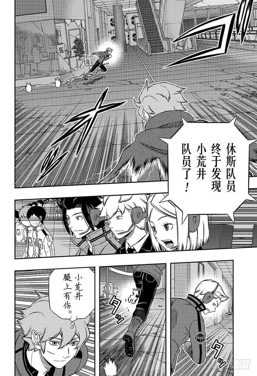 境界触发者174话 东小队②